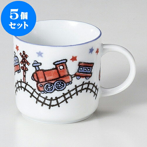 5個セット マグカップ 電車マグ [ 7.5 x 7.5cm 210cc ] | 人気 おすすめ 食器 洋食器 業務用 飲食店 カ..
