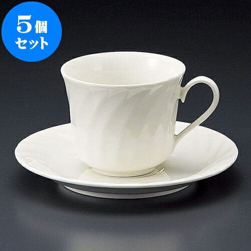 5個セット コーヒー NBネジリコーヒー碗皿 [ 8 x 6.5cm 190cc ・ 14 x 1.8cm ] 料亭 旅館 和食器 飲食店 業務用