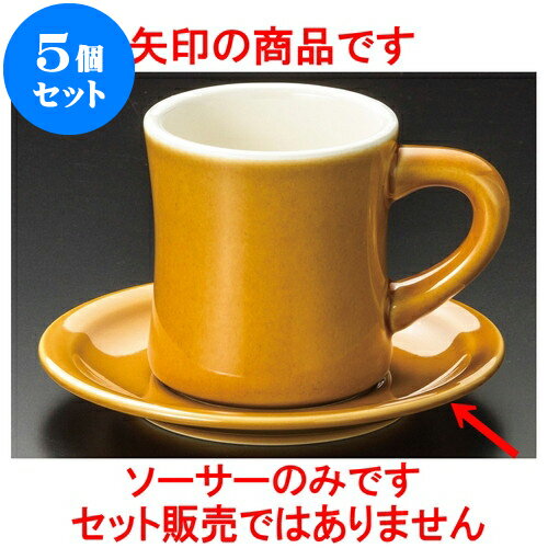 5個セット コーヒー ダイナー（アメ）アメリカン受皿 [ 15.3 x 2cm ] | 人気 おすすめ 食器 洋食器 業務用 飲食店 カフェ うつわ 器 おしゃれ かわいい ギフト プレゼント 誕生日 贈答品 食器セット 食器セット