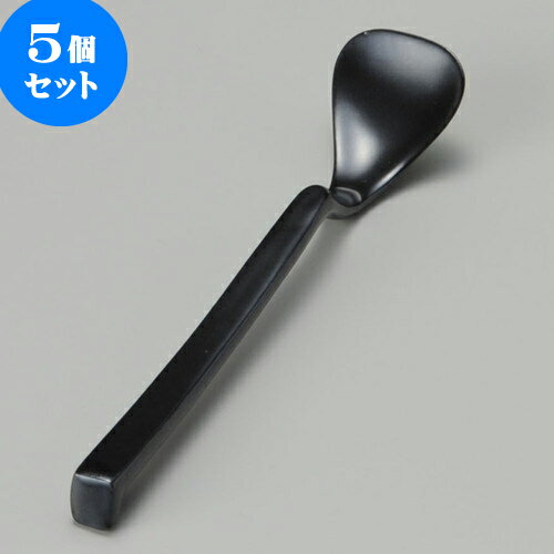 5個セット カトラリー 黒ハンディースプーン [ 16.6 x 3.2 x 5.5cm ] | カトラリー テーブルマナー 人気 おすすめ 食器 業務用 飲食店 カフェ うつわ 器 おしゃれ かわいい ギフト プレゼント 引き出物 誕生日 贈り物 贈答品 食器セット