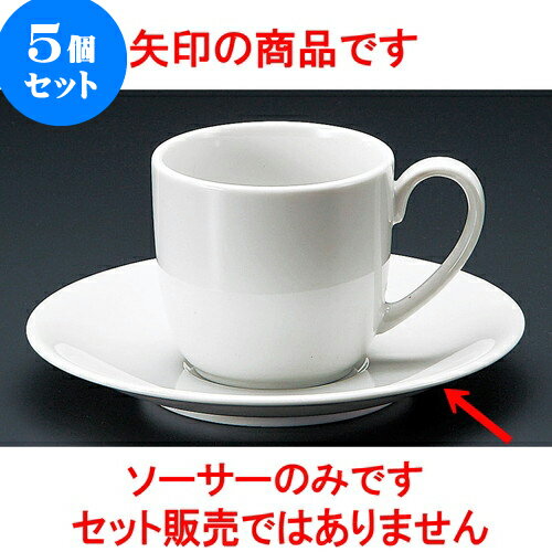 5個セット コーヒー ニースコーヒー受皿 [ 14.7 x 1.9cm ] | 人気 おすすめ 食器 洋食器 業務用 飲食店 カフェ うつわ 器 おしゃれ かわいい ギフト プレゼント 誕生日 贈答品 食器セット 食器セット
