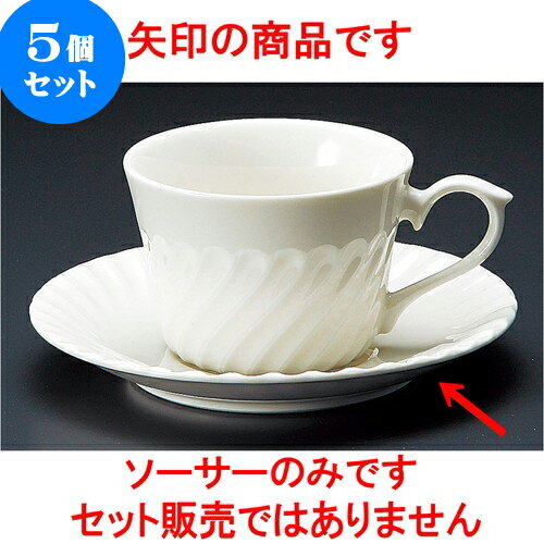 5個セット コーヒー KネジNB紅茶受皿 [ 14.5 x 2cm ] | 人気 おすすめ 食器 洋食器 業務用 飲食店 カフェ うつわ 器 おしゃれ かわいい ギフト プレゼント 誕生日 贈答品 食器セット 食器セット