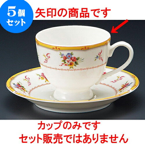 5個セット コーヒー NBブランシェコーヒー碗 [ 8.3 x 7cm 200cc ] | 人気 おすすめ 食器 洋食器 業務用 飲食店 カフェ うつわ 器 おしゃれ かわいい ギフト プレゼント 誕生日 贈答品 食器セット 食器セット