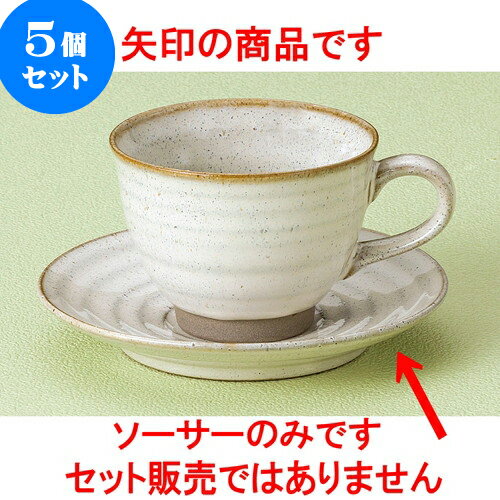 5個セット コーヒー 白雲平手コーヒー受皿 [ 13.8 x 2.2cm ] | 人気 おすすめ 食器 洋食器 業務用 飲食..