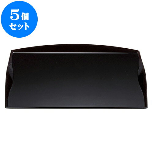 5個セット ［TA］おもてなし盆 溜N.S （ノンスリップ加工）（洗）尺5寸 [ 46.2 x 34 x 2.8cm ] | お盆 トレー トレイ おぼん 食器 業務用 配膳 プレゼント ギフト 結婚祝い 引き出物 内祝い 開店祝い 退職祝い せともの 瀬戸物 贈答品 贈り物 人気 通販