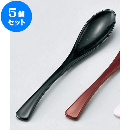 5個セット ［AC］かゆスプーン黒 [ 19.5 x 3.4cm ] | カトラリ 卓上製品 スプーン フォーク 箸 人気 おすすめ 食器 業務用 飲食店 カフェ うつわ 器 おしゃれ かわいい ギフト プレゼント 引き出物 誕生日 贈り物 贈答品
