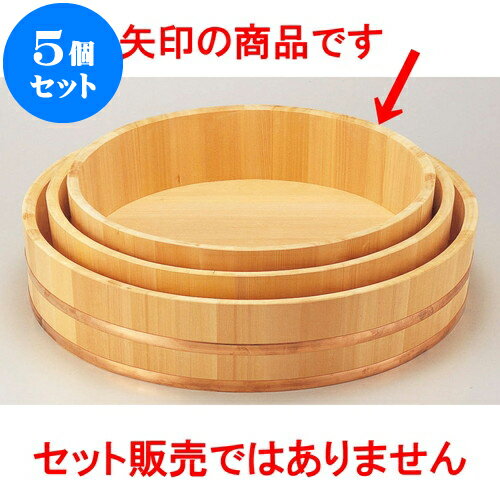 5個セット サワラ半切尺0（約3合） [ 30 x 9cm ] | すし 寿司 sushi 寿司桶 出前 パーティ おすすめ 人気 食器 業務用 飲食店 カフェ うつわ 器 おしゃれ かわいい お洒落 ギフト プレゼント 引き出物 内祝い 結婚祝い 誕生日 贈り物 贈答品