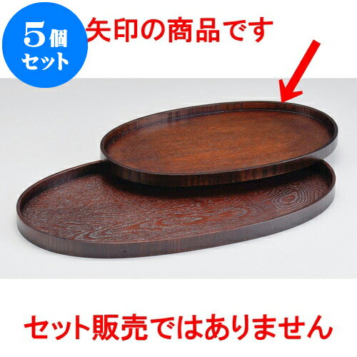 5個セット 30cm盆 小判 [ 30 x 18 x 1.5cm ] | お盆 トレー トレイ おぼん 食器 業務用 配膳 プレゼント ギフト 結婚祝い 引き出物 内祝い 開店祝い 退職祝い せともの 瀬戸物 贈答品 贈り物 人気 通販
