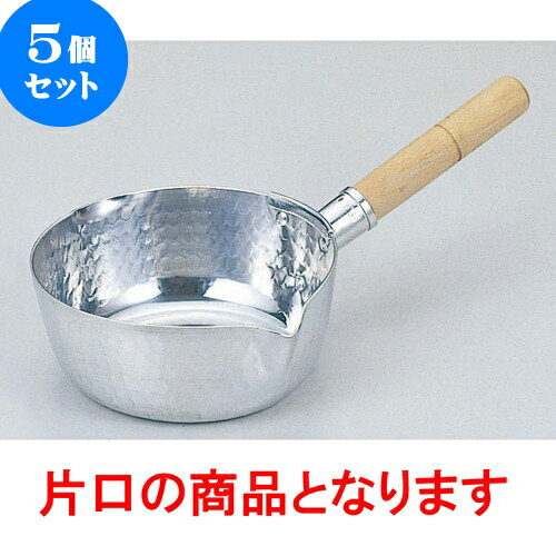 5個セット 厨房用品 アルミカラス口雪平鍋 [ 24cm 3.3L片口 ] | 人気 おすすめ 食器 洋食器 業務用 飲食店 カフェ うつわ 器 おしゃれ かわいい ギフト プレゼント 誕生日 贈答品 食器セット 食器セット