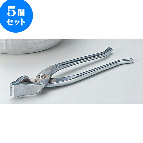 5個セット 厨房用品 鍋矢床鋏 [ 23.5cm ] | 人気 おすすめ 食器 洋食器 業務用 飲食店 カフェ うつわ 器 おしゃれ かわいい ギフト プレゼント 誕生日 贈答品 食器セット 食器セット