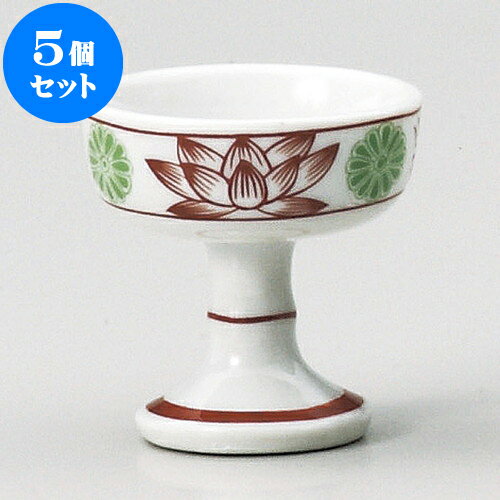 5個セット 神仏器 錦大仏器 [ 6 x 6.2cm ] | 仏具 仏壇 お盆 お彼岸 迎え火 供養 お寺 お墓 仏様 仏前 盆 お坊さん お供え 手元供養 佛具 食器セット