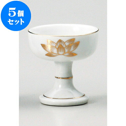 5個セット 神仏器 金パス大仏器 [ 6 x 6.2cm ] | 仏具 仏壇 お盆 お彼岸 迎え火 供養 お寺 お墓 仏様 仏前 盆 お坊さん お供え 手元供養 佛具 食器セット(3)