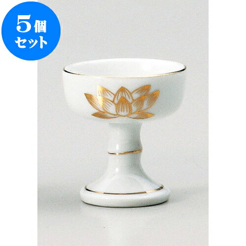 5個セット 神仏器 金パス中仏器 [ 5.3 x 6cm ] | 仏具 仏壇 お盆 お彼岸 迎え火 供養 お寺 お墓 仏様 ..