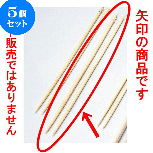 【能登ヒバの菜箸】拭き漆 1膳／30cm取り箸/取箸/輪島/職人/あての木/天然素材/日本製/国産/シンプル/プレゼント/普段使い/コロナ対策/おうちごはん/和食器/送料無料