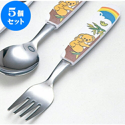 5個セット 厨房用品 PC柄お子様用 コアラフォーク [ コアラフォーク13.8cm ] | 子供用 離乳食 入学祝い..