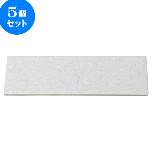 5個セット 和陶オープン 岩肌シリーズ 長角23cm皿(白) [ 23.3 x 11 x 1.2cm ] | 和皿 焼き物 焼物 串皿 食器 業務用 飲食店 カフェ うつわ 器 おしゃれ かわいい お洒落 可愛い ギフト プレゼント 引き出物 内祝い 結婚祝い 誕生日 贈り物 贈答品 人気 おすすめ 食器セット(3)