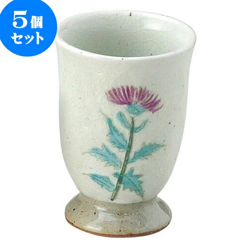 5個セット 和陶オープン 手描きあざみ ゴブレット [ 7.7 x 10.7cm ・ 240cc ] | 人気 おすすめ 食器 洋食器 業務用 飲食店 カフェ うつわ 器 おしゃれ かわいい ギフト プレゼント 誕生日 贈答品 食器セット 食器セット