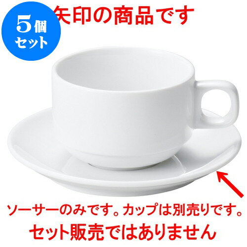 5個セット 洋陶オープン シェフズスタイル スタックソーサー [ 14.2 x 1.8cm ] | コーヒー カップ ティー 紅茶 喫茶 人気 おすすめ 食器 洋食器 業務用 飲食店 カフェ うつわ 器 おしゃれ かわいい ギフト プレゼント 引き出物 誕生日 贈答品 食器セット