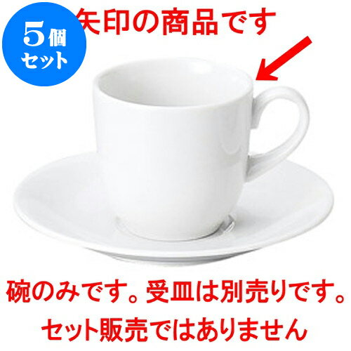 5個セット 洋陶オープン MKホワイト コーヒー碗 [ 7.4 x 7cm ・ 180cc ] | 人気 おすすめ 食器 洋食器 業務用 飲食店 カフェ うつわ 器 おしゃれ かわいい ギフト プレゼント 誕生日 贈答品 食器セット 食器セット