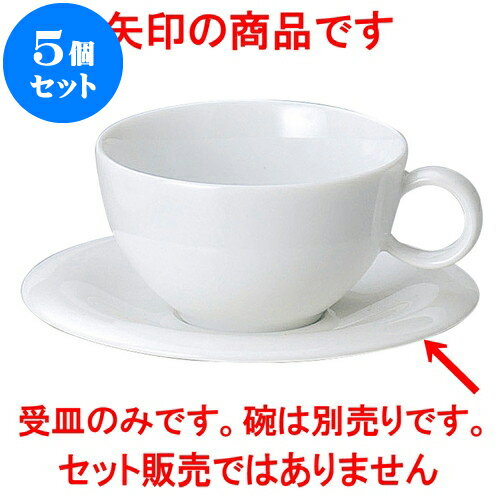 5個セット 洋陶オープン アルテ（特白磁） 紅茶受皿 [ 13.9 x 1.8cm ] | 人気 おすすめ 食器 洋食器 業務用 飲食店 カフェ うつわ 器 おしゃれ かわいい ギフト プレゼント 誕生日 贈答品 食器セット 食器セット