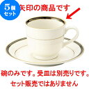 5個セット 洋陶オープン NBエンペラーブラック コーヒー碗...