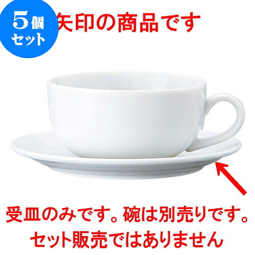 5個セット 洋陶オープン BS玉淵JAPAN スーフ受皿 [ 14.8 x 2cm ] | 人気 おすすめ 食器 洋食器 業務用 飲食店 カフェ うつわ 器 おしゃれ かわいい ギフト プレゼント 誕生日 贈答品 食器セット 食器セット