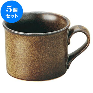 5個セット 洋陶オープン ブラウンシュガー コーヒー碗 [ 8.5 x 6.5cm ・ 220cc ] 料亭 旅館 和食器 飲食店 業務用