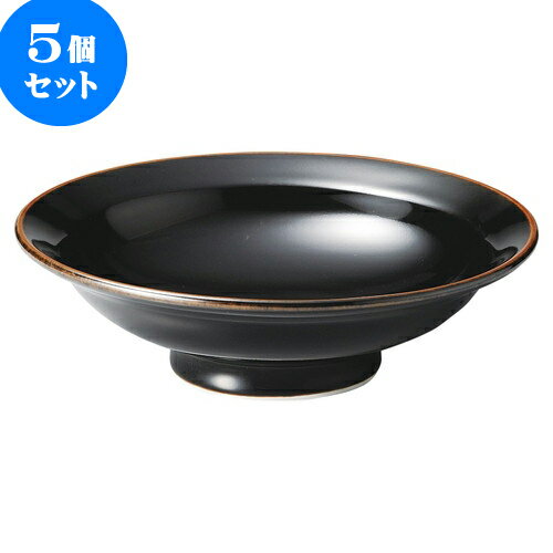 5個セット 中華オープン 天目 中華 7.0丸高台皿 [ 22 x 6.3cm ] | 人気 おすすめ 食器 洋食器 業務用 飲食店 カフェ うつわ 器 おしゃれ かわいい ギフト プレゼント 誕生日 贈答品 食器セット 食器セット