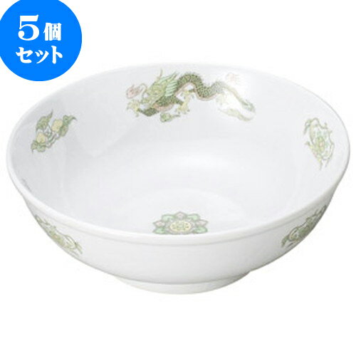 5個セット 中華オープン 緑鳳龍 7.0玉丼 [ 21.7 x 7.8cm ・ 1,400cc ] | 人気 おすすめ 食器 洋食器 業務用 飲食店 カフェ うつわ 器 おしゃれ かわいい ギフト プレゼント 誕生日 贈答品 食器セット 食器セット