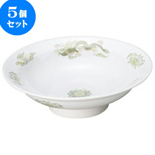 5個セット 中華オープン 緑鳳龍 丸7.0高台皿 [ 21.8 x 6.5cm ・ 1,000cc ] | 人気 おすすめ 食器 洋食器 業務用 飲食店 カフェ うつわ 器 おしゃれ かわいい ギフト プレゼント 誕生日 贈答品 食器セット 食器セット