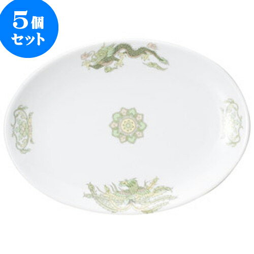 5個セット 中華オープン 緑鳳龍 9吋メタプラター [ 23.6 x 16.4 x 2.3cm ] | 人気 おすすめ 食器 洋食器 業務用 飲食店 カフェ うつわ 器 おしゃれ かわいい ギフト プレゼント 誕生日 贈答品 食器セット 食器セット