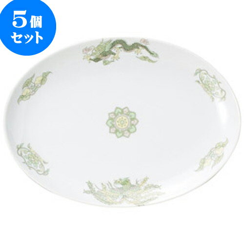 5個セット 中華オープン 緑鳳龍 10吋メタプラター [ 26.5 x 19.1 x 2.7cm ] | 人気 おすすめ 食器 洋食器 業務用 飲食店 カフェ うつわ 器 おしゃれ かわいい ギフト プレゼント 誕生日 贈答品 食器セット 食器セット