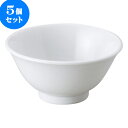 5個セット 中華オープン ニューアジアン 3.6スープ碗（白） [ 11.9 x 5.8cm ] 料亭 旅館 和食器 飲食店 業務用