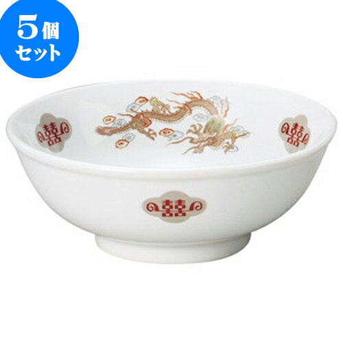 5個セット 中華オープン 金彩竜 6.5玉丼 [ 19.8 x 7.3cm ] | 人気 おすすめ 食器 洋食器 業務用 飲食店 カフェ うつわ 器 おしゃれ かわいい ギフト プレゼント 誕生日 贈答品 食器セット 食器セット