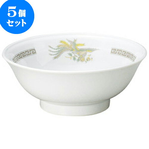 5個セット 中華オープン 雷門鳳凰 7.5反高台丼 [ 23 x 9cm ] | 人気 おすすめ 食器 洋食器 業務用 飲食店 カフェ うつわ 器 おしゃれ かわいい ギフト プレゼント 誕生日 贈答品 食器セット 食器セット