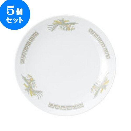 5個セット 中華オープン 雷門鳳凰 8吋メタ皿 [ 21 x 2cm ] | 人気 おすすめ 食器 洋食器 業務用 飲食店 カフェ うつわ 器 おしゃれ かわいい ギフト プレゼント 誕生日 贈答品 食器セット 食器セット(3)