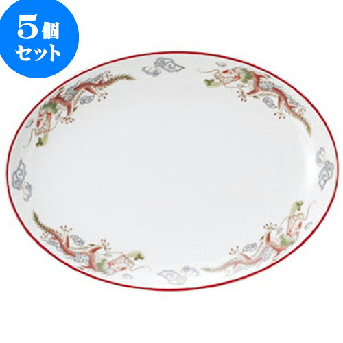 5個セット 中華オープン 朱渕萬漢龍 10吋プラター [ 26.7 x 19.5 x 2.7cm ] | 人気 おすすめ 食器 洋食器 業務用 飲食店 カフェ うつわ 器 おしゃれ かわいい ギフト プレゼント 誕生日 贈答品 食器セット 食器セット