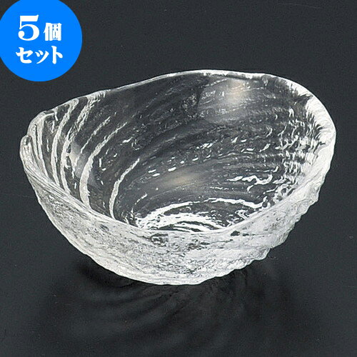 5個セット珍味 ガラス荒波（スキ）豆珍味 [ 6 x 5.3 x 2.5cm ] | 珍味 小付け 小鉢 小皿 お漬物 薬味入れ おすすめ 人気 食器 業務用 飲食店 カフェ うつわ 器 おしゃれ かわいい お洒落 可愛い ギフト 引き出物 内祝い 結婚祝い 誕生日 贈り物 食器セット