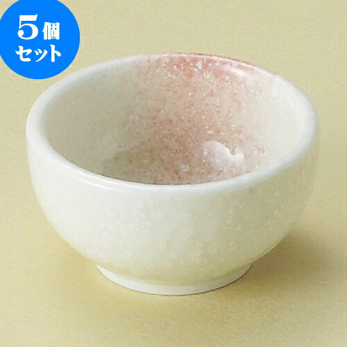 5個セット組小鉢 あわ雪ピンク丸小鉢大 [ 8 x 4.3cm ] | 小鉢 中鉢 ボウル ボール 食器 業務用 飲食店 カフェ うつわ 器 おしゃれ かわいい お洒落 可愛い ギフト プレゼント 引き出物 内祝い 結婚祝い 誕生日 贈り物 贈答品 おすすめ 取り皿 食器セット