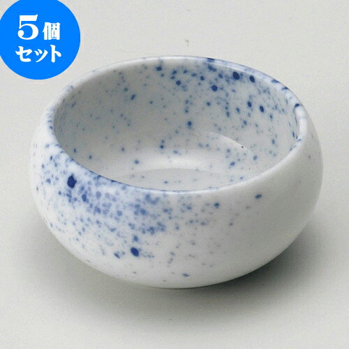5個セット珍味 吹墨丸のぞき [ 5.8 x 2.8cm ] | 珍味 小付け 小鉢 小皿 お漬物 薬味入れ おすすめ 人気 食器 業務用 飲食店 カフェ うつわ 器 おしゃれ かわいい お洒落 可愛い ギフト プレゼント 引き出物 内祝い 結婚祝い 誕生日 贈り物 贈答品 食器セット