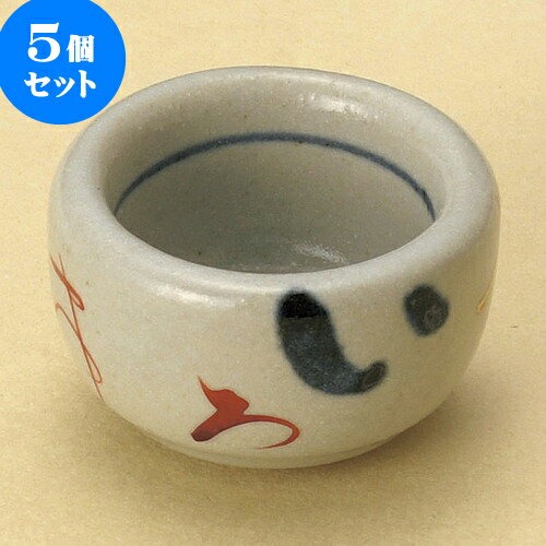 5個セット珍味 いろは丸珍味 [ 5.7 x 3.7cm ] | 珍味 小付け 小鉢 小皿 お漬物 薬味入れ おすすめ 人気 食器 業務用 飲食店 カフェ うつわ 器 おしゃれ かわいい お洒落 可愛い ギフト プレゼント 引き出物 内祝い 結婚祝い 誕生日 贈り物 贈答品 食器セット
