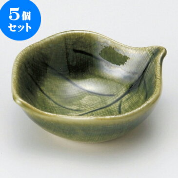 5個セット珍味 織部木の葉千代口 [ 8.5 x 7.5 x 3cm ] | 珍味 小付け 小鉢 小皿 お漬物 薬味入れ おすすめ 人気 食器 業務用 飲食店 カフェ うつわ 器 おしゃれ かわいい お洒落 可愛い ギフト プレゼント 引き出物 内祝い 結婚祝い 誕生日 贈り物 贈答品