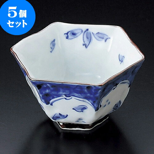 5個セット小附 割花六角小付（有田焼） [ 10 x 9 x 5.4cm ] | 和食器 鉢 小鉢 ボウル 料亭 ホテル 食器 業務用 飲食店 カフェ うつわ 器 おしゃれ かわいい ギフト プレゼント 内祝い 誕生日 贈り物 贈答品 おすすめ 食器セット