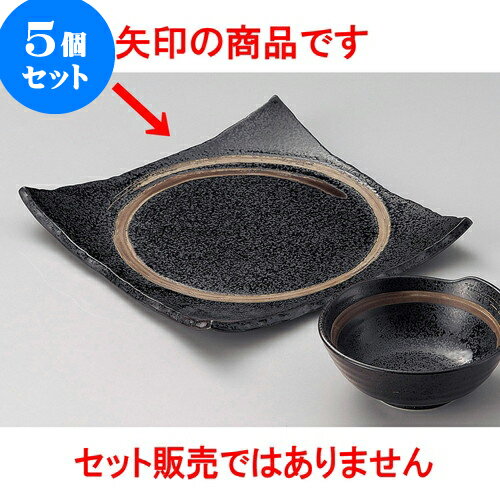 5個セット天皿 わ角天皿（黒） [ 21.3 x 21 x 2.4cm ] | 天婦羅 天ぷら テンプラ おすすめ 人気 食器 業務用 飲食店 カフェ うつわ 器 おしゃれ かわいい お洒落 可愛い ギフト プレゼント 引き出物 内祝い 結婚祝い 誕生日 贈り物 贈答品 食器セット