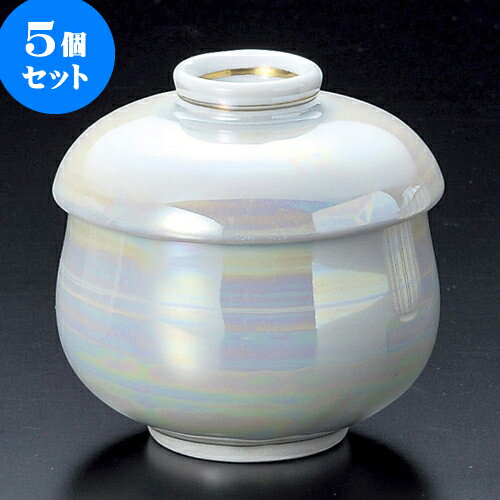 5個セット小むし碗 パールむし碗 [ 8.5 x 8.5cm 170 ] | 茶碗蒸し ちゃわんむし 蒸し器 寿司屋 碗 むし..