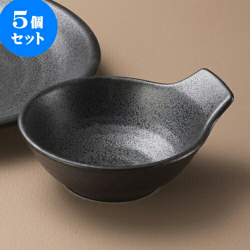 5個セット天皿 結晶黒とんすい [ 14.3 x 12.5 x 5.8cm ] | 和食器 呑水 とんすい 玉割 料亭 ホテル 食器 業務用 飲食店 カフェ うつわ 器 おしゃれ かわいい ギフト プレゼント 内祝い 誕生日 贈り物 贈答品 おすすめ 食器セット