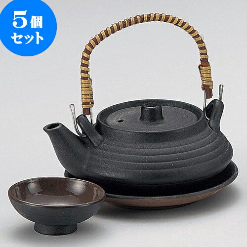 5個セット土瓶むし 黒釉平形土瓶むし [ 240 ] | 土瓶蒸し 土瓶むし 松茸 マツタケ 料亭 人気 おすすめ 食器 業務用 飲食店 カフェ うつわ 器 おしゃれ かわいい ギフト プレゼント 誕生日 贈り物 贈答品 食器セット
