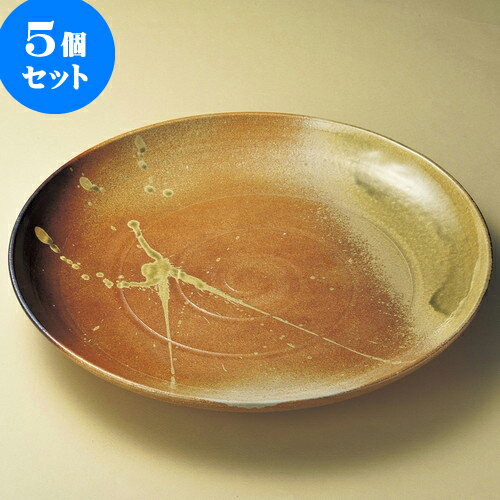喜ばれる誕生日プレゼント おすすめ 人気 盛皿 盛り皿 大皿 お皿 大きい 4 2cm X 37 古信楽12 0丸皿 信楽焼 5個セット盛皿 パスタ皿 かわいい おしゃれ 贈答品 贈り物 プレゼント誕生日 ギフト 器 うつわ カフェ 飲食店 業務用 食器 パーティー 食器 喜ばれる誕生日プレゼント おすすめ 人気 盛皿 盛り皿 大皿 お皿 大きい 4 2cm X 37 古信楽12 0丸皿 信楽焼 5個セット盛皿 パスタ皿 かわいい おしゃれ 贈答品 贈り物 プレゼント誕生日 ギフト 器 うつわ カフェ 飲食店 業務用 食器 パーティー 食器