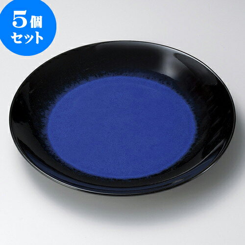 5個セット有田焼大皿 ルリ天目9号皿（有田焼） [ 27.5 x 4.5cm ] | 人気 おすすめ 食器 洋食器 業務用 飲食店 カフェ うつわ 器 おしゃれ かわいい ギフト プレゼント 誕生日 贈答品 食器セット 食器セット