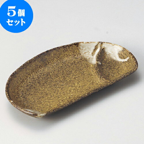 5個セット 半月皿 黄河流半月仕切付皿 [ 24 x 13 x 2.8cm ] | 変形皿 お皿 和皿 人気 おすすめ 食器 業務用 飲食店 カフェ うつわ 器 おしゃれ ギフト プレゼント 引き出物 内祝い 結婚祝い 誕生日 贈り物 贈答品 食器セット